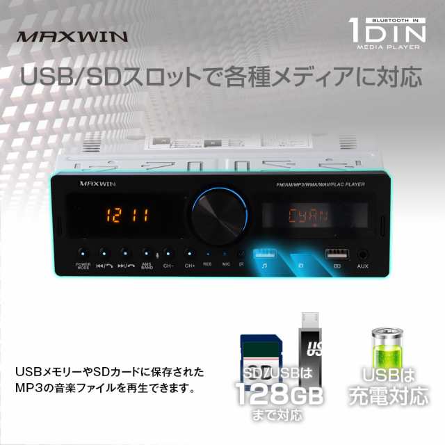 メディアプレーヤー カーオーディオ 1DIN デッキ プレーヤー Bluetooth