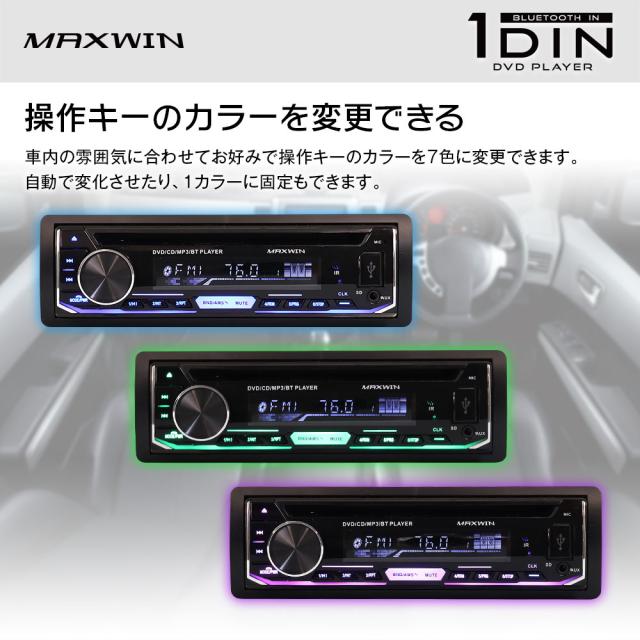 Bluetooth オーディオ 1DIN デッキ 車載 軽トラ　バイクスピーカ　USB SD スロット RCA 出力 12V 　ブルートゥース　メディアプレーヤー Bluetooth内蔵マルチメディアデッキ 1DINSP001 | マックスウィン | MAXWIN