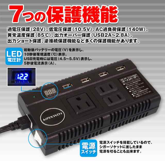 12V/24V対応 車載インバーター DC AC コンセント 3口 100V 120W QC3.0