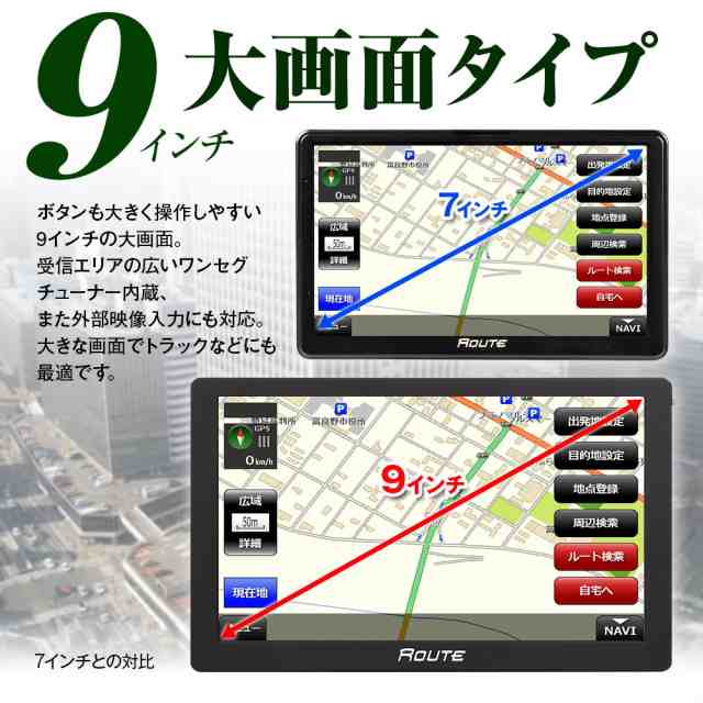 2023最新地図対応 7インチ ポータブル カーナビ ワンセグ オービス対応