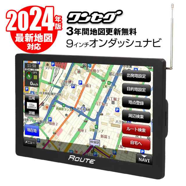 画素数縦1024×横600×324V対応　車載9インチAndroid オンダッシュポータブルナビ　送料無料