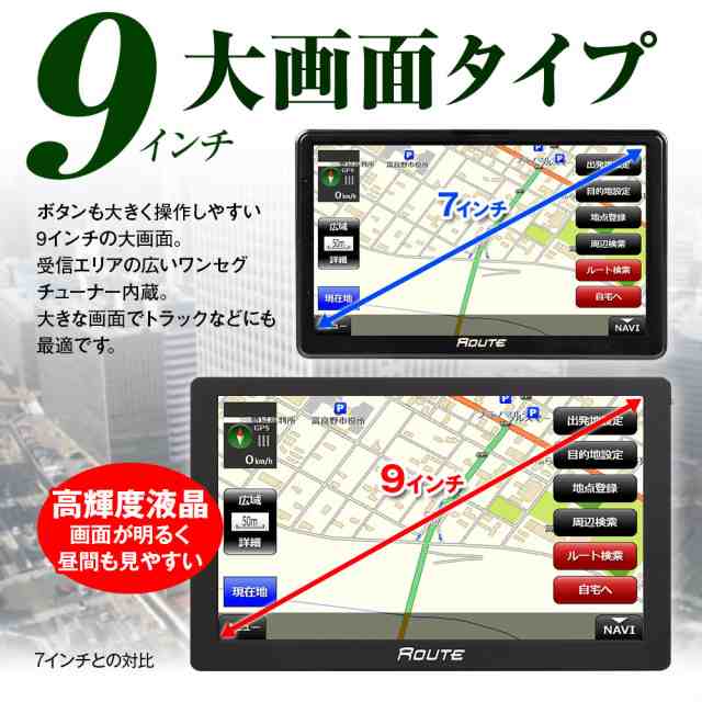 2024年最新地図対応 ポータブルナビ 9インチ ナビゲーション カーナビ 地図更新 無料 最新 Nシステム 速度取締 オービス｜au PAY  マーケット