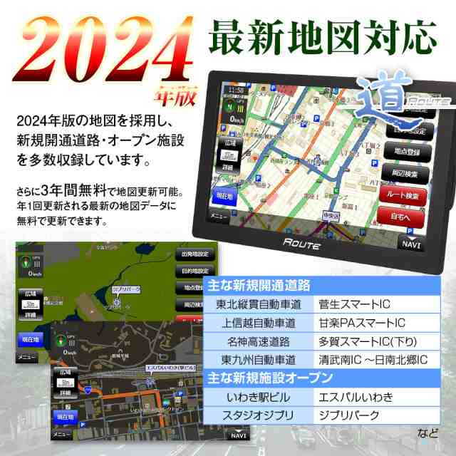 2024年最新地図対応 ポータブルナビ 9インチ ナビゲーション カーナビ 地図更新 無料 最新 Nシステム 速度取締 オービス｜au PAY  マーケット