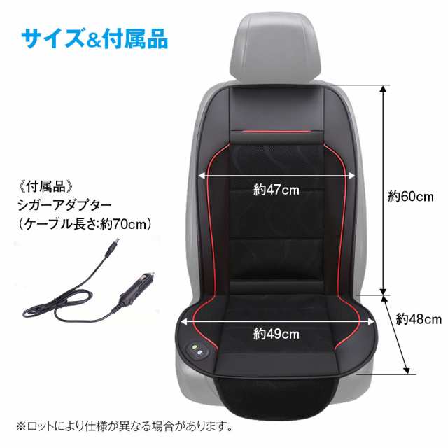 クールカーシート 快適シート Dc12v専用 ドライブシート エアーシート 軽 普通車用 フロント1枚 風量3段階調節 通気 ムレ防止 シガー挿込の通販はau Pay マーケット Car快適空間 車載モニター カー用品 専門店