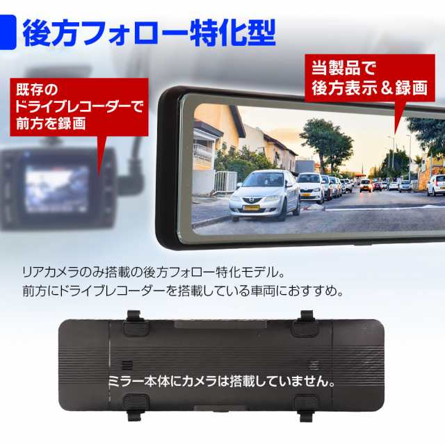 ドライブレコーダー ミラー型 10.88インチ デジタル ミラー Full HD録画 デジタルインナーミラー 後方特化 MDR-G013  MAXWINの通販はau PAY マーケット - CAR快適空間 車載モニター・カー用品 専門店 | au PAY マーケット－通販サイト