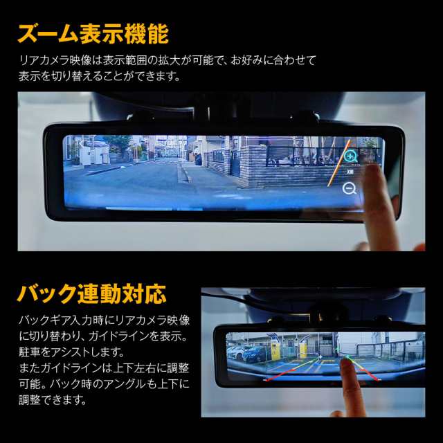 ドライブレコーダー ミラー型 10.88インチ 60fps 前後 2カメラ