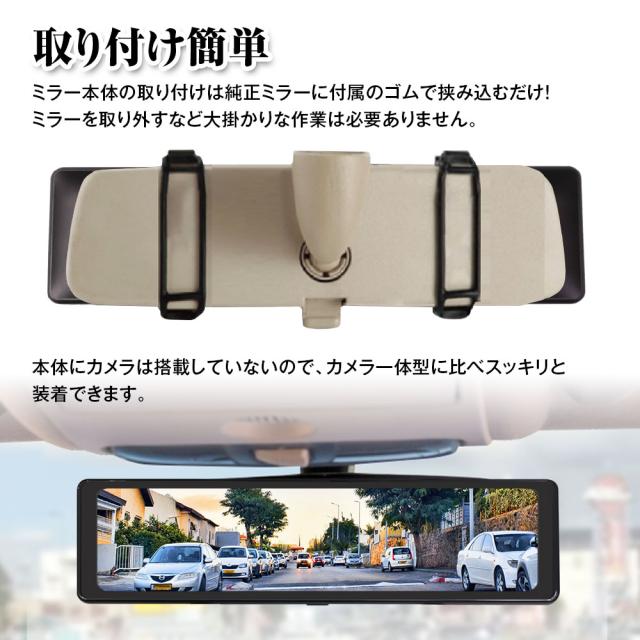 ドライブレコーダー ミラー型 ミラー 60fps 11.26インチ Sony starvis Full HD録画 MDR-G014 MAXWIN_10