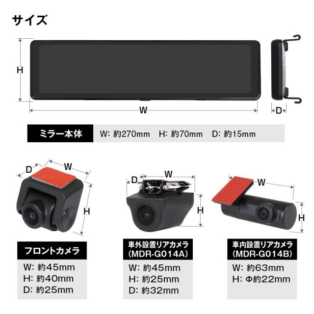 ドライブレコーダー ミラー型 ミラー 60fps 11.26インチ Sony starvis Full HD録画 MDR-G014 MAXWIN_14