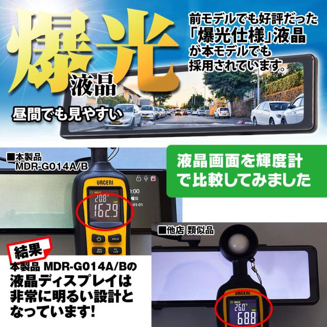 ドライブレコーダー ミラー型 ミラー 60fps 11.26インチ Sony starvis Full HD録画 MDR-G014 MAXWIN_2