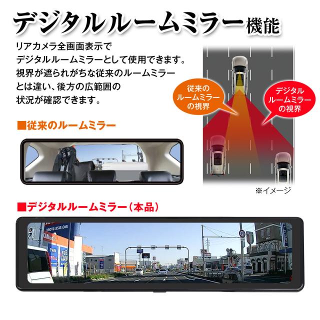 ドライブレコーダー ミラー型 ミラー 60fps 11.26インチ Sony starvis Full HD録画 MDR-G014 MAXWIN_7