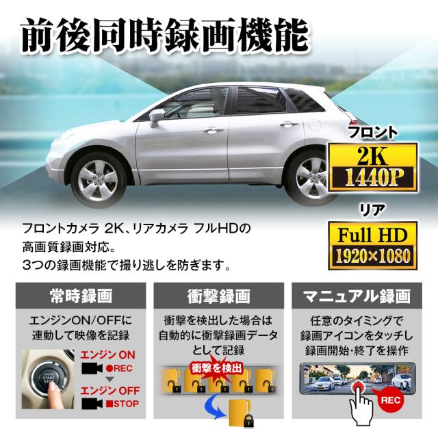 ドライブレコーダー ミラー型 ミラー 60fps 11.26インチ Sony starvis Full HD録画 MDR-G014 MAXWIN_8