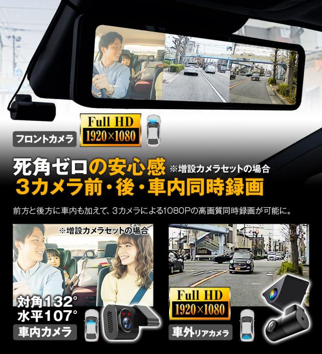 ドライブレコーダー ミラー型 10.88インチ 60fps 前後 2カメラ 同時