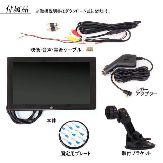 ☆10.1インチ 液晶 小型 モニター 車載ディスプレイ スピカー内蔵 ☆10.1インチ 液晶 小型 モニター 車載ディスプレイ スピカー内蔵