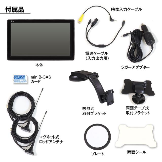 オンダッシュモニター 10インチ 車載モニター 12/24V 地デジ フルセグ RCA Android Auto Car Play TKHFT1019_11