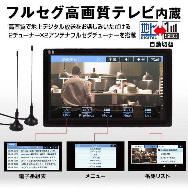 オンダッシュモニター 10インチ 車載モニター 12/24V 地デジ フルセグ RCA Android Auto Car Play TKHFT1019_2