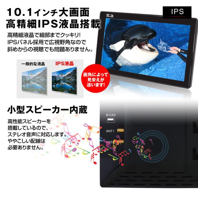 オンダッシュモニター 10インチ 車載モニター 12/24V 地デジ フルセグ RCA Android Auto Car Play TKHFT1019_7