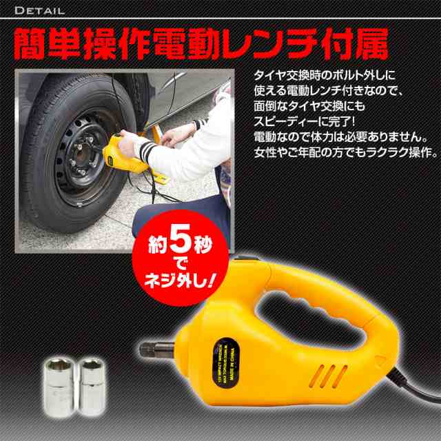 ❤豪華セット❣タイヤ交換や修理の必需品＆素早く車体を持ち上げる♪❤電動ジャッキ