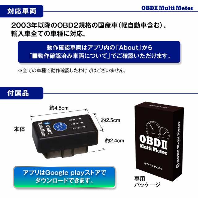 ゆうパケット3 ELM327 OBD2 メーター Bluetooth ワイヤレス サブメーター オービス スピードメーター タコメーター ログ再生  地図連動の通販はau PAY マーケット - CAR快適空間 車載モニター・カー用品 専門店