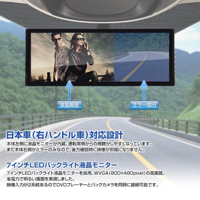 ルームミラーモニター 7インチ液晶 薄型スッキリデザイン 安心1年保証の通販はau Pay マーケット 300円offお得クーポン有 Car快適空間