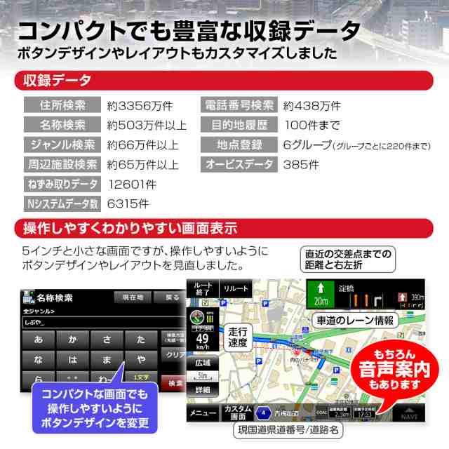 ポータブルナビ カーナビ 5インチ 2023年 地図搭載 オービス Nシステム