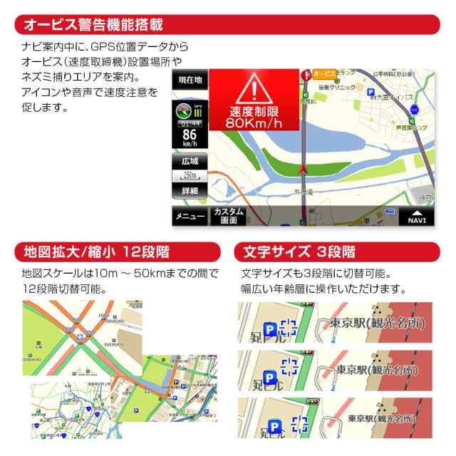 ポータブルナビ カーナビ 5インチ 2023年 地図搭載 オービス Nシステム