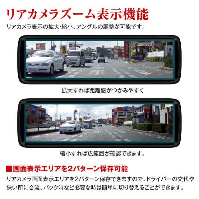 ドライブレコーダー ミラー型 キャンピングカー トラック 24V車 大型車 デジタルルームミラー 8.88インチ デジタルルームミラー  後方フォの通販はau PAY マーケット CAR快適空間 車載モニター・カー用品 専門店 au PAY マーケット－通販サイト