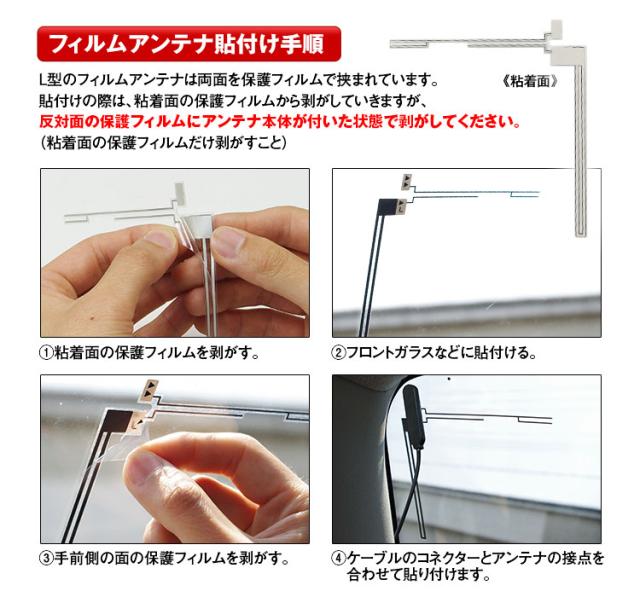 定形外送料無料 アンテナ 地デジ 補修用 フィルム フルセグ テレビ受信用 2枚セットの通販はau Pay マーケット 還元祭参加中 お得なクーポン有 Car快適空間