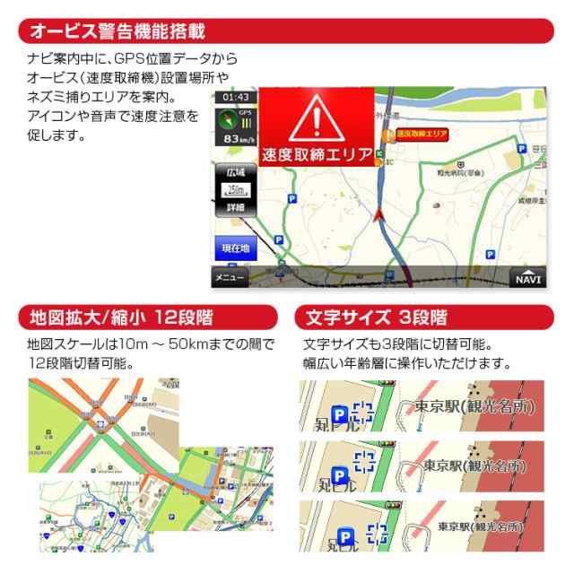 2024年最新地図対応 3年間地図更新無料 ポータブルナビ カーナビ 7