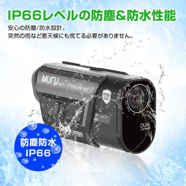 ドライブレコーダー バイク用 2カメラ 前後同時録画 GPS MUFU