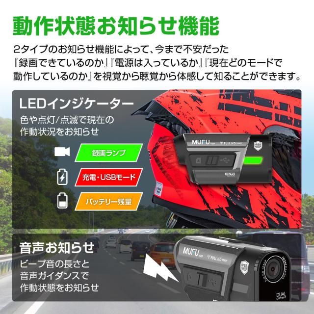 MUFU バイク用ドライブレコーダー　配線不要　GPS内蔵　前後同時録画 ドライブレコーダー バイク用 2カメラ 前後同時録画 GPS MUFU