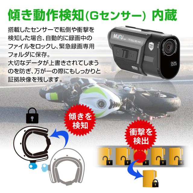 ドライブレコーダー バイク用 2カメラ 前後同時録画 GPS MUFU