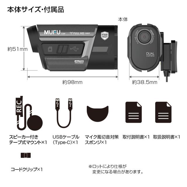 ドライブレコーダー バイク用 2カメラ 前後同時録画 GPS MUFU
