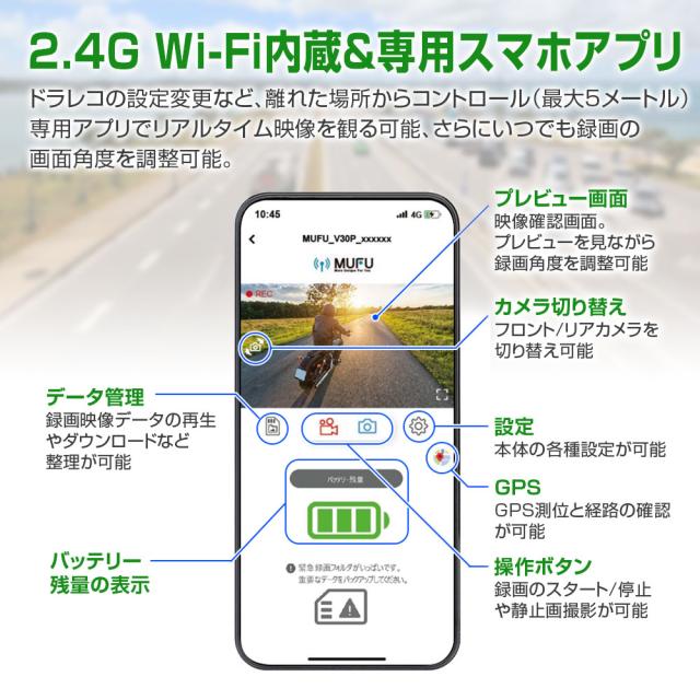 MUFU バイク用ドライブレコーダー　配線不要　GPS内蔵　前後同時録画 ドライブレコーダー バイク用 2カメラ 前後同時録画 GPS MUFU
