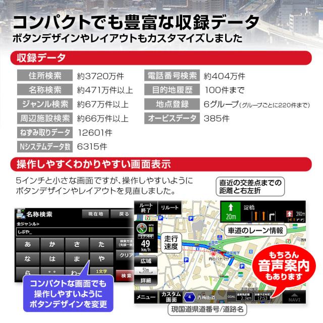 ポータブルナビ カーナビ 5インチ 2026年 地図搭載 オービス Nシステム