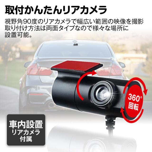 ドライブレコーダー 前後 カメラ 1080p フルhd 高画質 夜間撮影 Ips液晶画面 広角対応 車内タイプリアカメラ 駐車監視の通販はau Pay マーケット ビッグセールクーポン有 Car快適空間