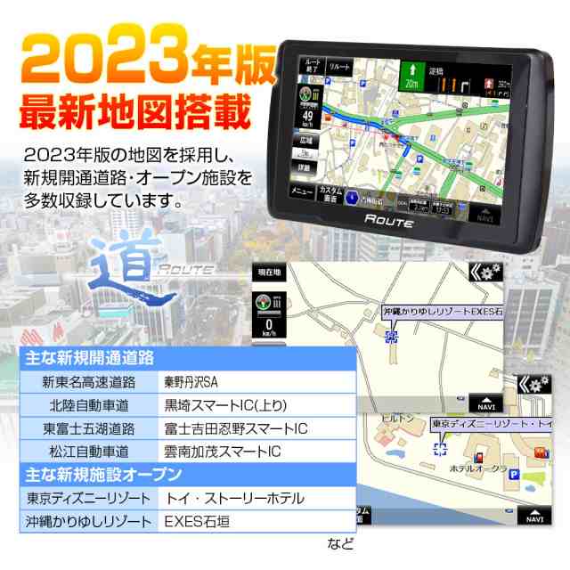 【3年間最新地図に更新可能】 カーナビポータブルナビ2023年地図7インチ⑩