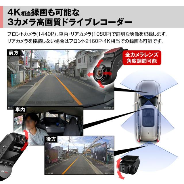 ドライブレコーダー 3カメラ 4k 相当 前後同時録画 高画質 Starvis スタービス Gps Hdr 暗視 あおり防止 駐車監視 ｇセンサー 煽り運転対の通販はau Pay マーケット 300円offお得クーポン有 Car快適空間