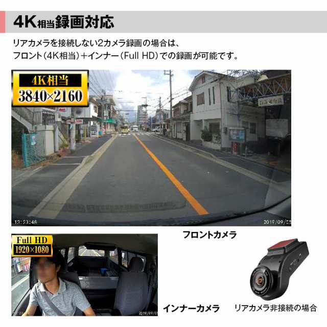 ドライブレコーダー 3カメラ 4k 相当 前後同時録画 高画質 Starvis スタービス Gps Hdr 暗視 あおり防止 駐車監視 ｇセンサー 煽り運転対の通販はau Pay マーケット 只今モニター類ポイント増量 お得なクーポン有 Car快適空間