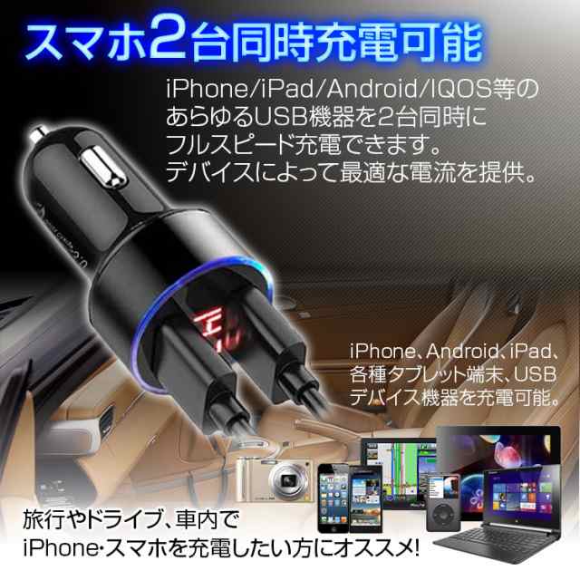 車載充電器 カーチャージャー シガーソケット 急速充電 充電器 車 2ポート Usb Qc3 0 Iphone Android 12v 24v 定形外送料無料の通販はau Pay マーケット お得なクーポン有 Car快適空間