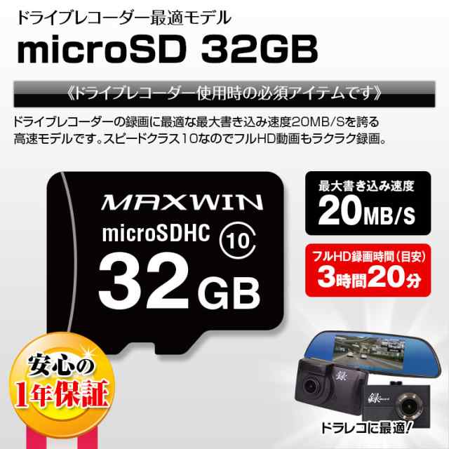 micro SD カード MicroSD sdカード 32 メモリーカード micro SDHC マイクロSDカード メモリーカード 32GB CLASS10 ドライブレコーダー対応 1年保証(A0447)