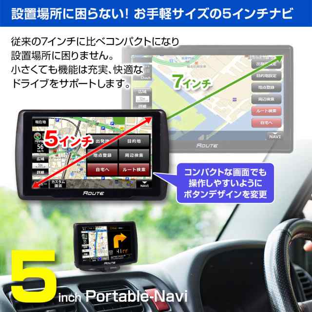 ポータブルナビ カーナビ 5インチ 2024年 地図搭載 ワンセグ TV オービス Nシステム 速度取締 Bluetooth｜au PAY マーケット