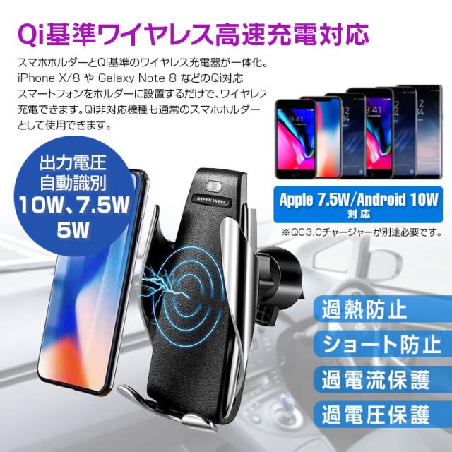車載ホルダー スマホホルダー 車載用 車 スマホスタンド Qi ワイヤレス充電器 カーワイヤレスチャージャー 車載 ホルダー 自動開閉 Qi の通販はau Pay マーケット 300円offお得クーポン有 Car快適空間