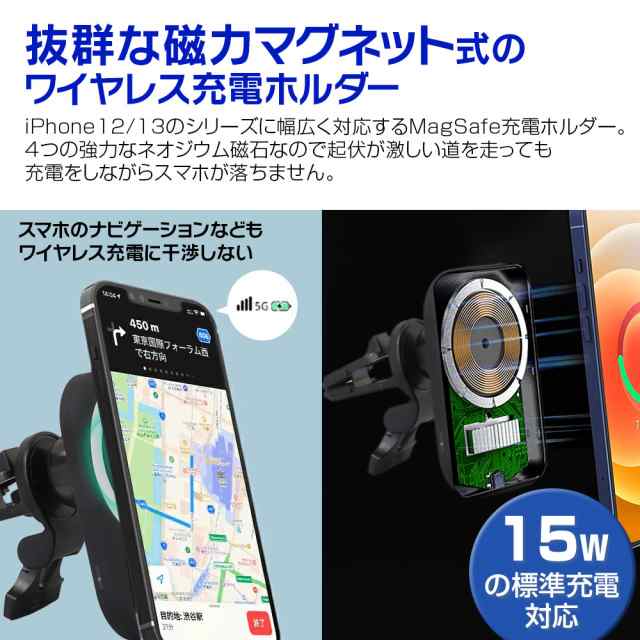 定形外送料無料 マグネット式 車載ホルダー 充電器 Iphone12 Pro Max Mini Magsafe 車載 ワイヤレス充電器 急速充電の通販はau Pay マーケット 300円offお得クーポン有 Car快適空間