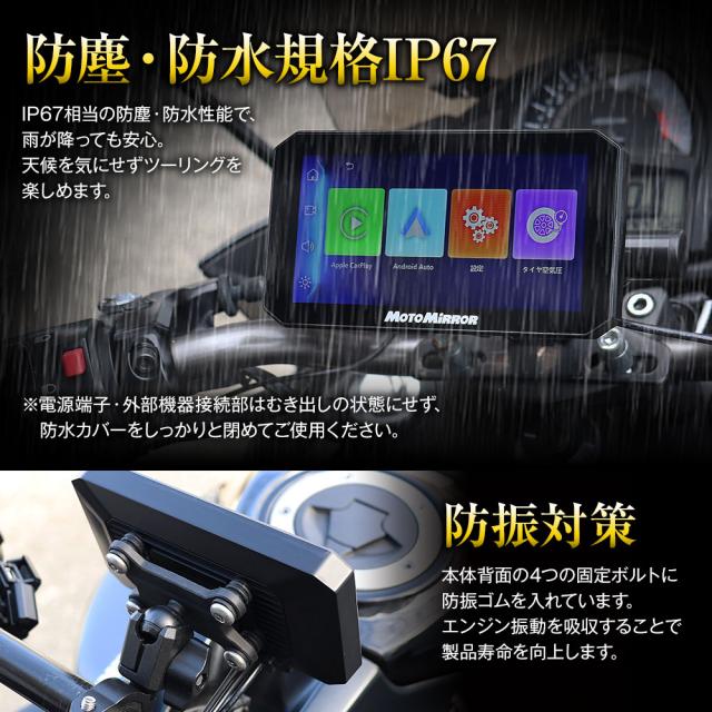 バイク用 180°カメラ ディスプレイオーディオ CarPlay Android Auto 対応 5インチ スマートモニター バイクナビ USB_9