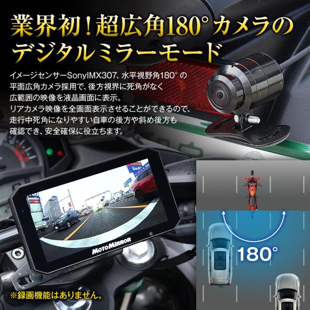バイク用 180°カメラ ディスプレイオーディオ CarPlay Android Auto 対応 5インチ スマートモニター バイクナビ USB_2