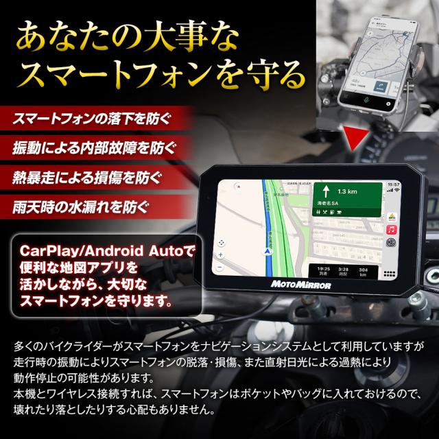バイク用 180°カメラ ディスプレイオーディオ CarPlay Android Auto 対応 5インチ スマートモニター バイクナビ USB_6