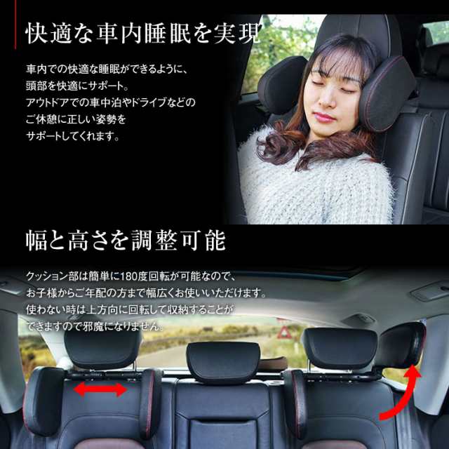 車用首枕 ネックパッド 車中泊 クッション ヘッドレストクッション ドライブ 旅行 車中泊 パッド回転可の通販はau Pay マーケット 今すぐ使えるお得なクーポン有 Car快適空間