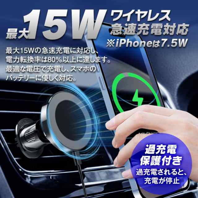 magsafe 車載ホルダー iPhone15/14/13/12 ワイヤレス 充電器 車