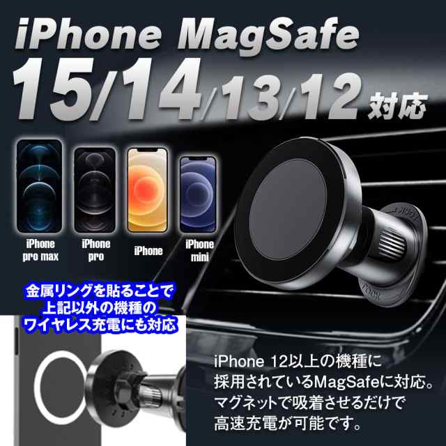 ギフ_包装】 mag-safe対応 車載ホルダー マグネット スマホホルダー