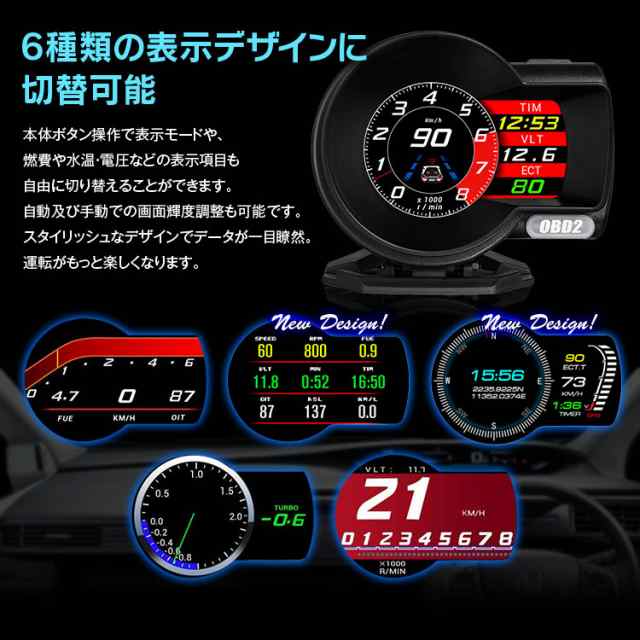 Obd2 メーター Gps サブメーター スピードメーター 4インチ ディスプレイ 多機能 マルチメーター デジタルメーター 車載 タコメーターの通販はau Pay マーケット お得なクーポン有 Car快適空間